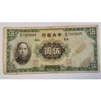 5 юаней 1936 Китай