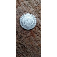 10 копеек 1923 год.