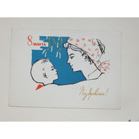 Кутилов 8 марта 1964 10х15  см