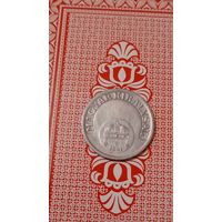 Венгрия 10 филлеров 1941