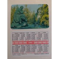Карманный календарик.Минск.пл.Якуба Коласа.1990 год
