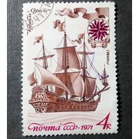 Марки СССР 1971 год История отечественного флота Парусники