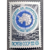 Договор об Антарктике. 1971. Полная серия 1 марка. Чистая