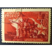 СССР 1969 25л освобождения Николаева, клей.