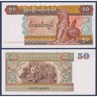 Мьянма, 50 кьят 1997 г., P-73, UNC