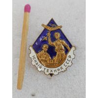 Знак. Юный техник СССР. тяжёлый