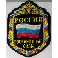 ВС РФ