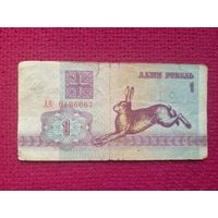 1 рубль 1992 г. АА 0196667 Республика Беларусь