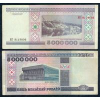 5000000 (5 миллионов) рублей 1999 год,  серия АК