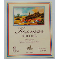 Этикетка винная.Россия. 1998-2006 г.00210