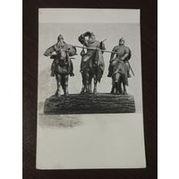 "Три богатыря". Белов.Чистая. 1953г.