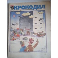 Журнал"крокодил" 5 1987г.