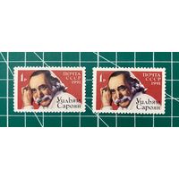 СССР 1991 "Американский писатель Уильям Сарьян" Одиночная** 384
