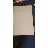 Есенин, Проза