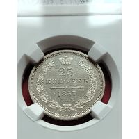 25 копеек 1857 год