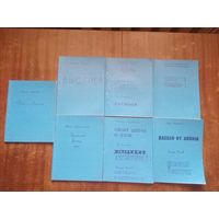 Журналы Юность отдельные произведения