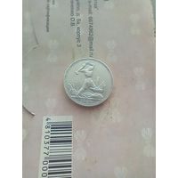 Полтинник  1924 года