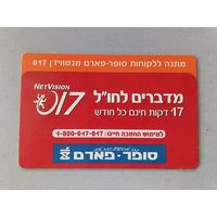 Телефонная карта.