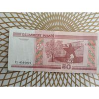 50  рублей Пх  6560007  /с ошибкой пятьдзЕсят/