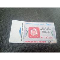 Проездной билет\7