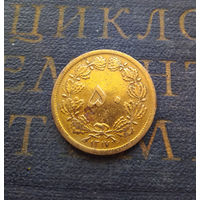 50 динаров 1938 Иран #01