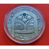 ТОРГ! 20 рублей Тысяча і адна ноч (Тысяча и одна ночь) 2006! Сказки народов мира! Серебро! ВОЗМОЖЕН ОБМЕН!