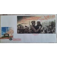 КПД. 70 лет освобождению Беларуси и России. 2014 г.