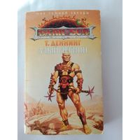 Трой Деннинг   Алый легион