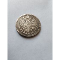 1 рубль 1896 года