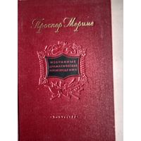Избранные драматические произведения
