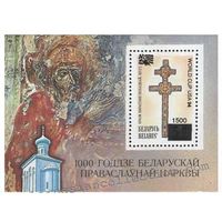 Разновидность почтовой марки "Надпечатка на блоке N1"