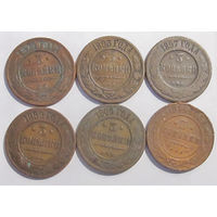 Лот 3 копейки 1874 1893 1897 1899 1906 1914 с рубля