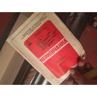 Чернивчанка