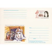 Беларусь 2004 ПК с ОМ Александровская Л.П. (алб)