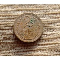 Werty71 СССР 2 копейки 1929