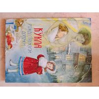 Кукла рождественской девочки