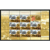 Беларусь. 2005. День Победы. Лист