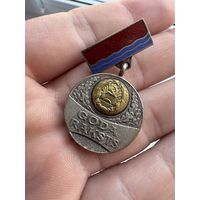 Нагрудный знак к Почетной грамоте Президиума Верховного Совета Латвийской ССР. Тяжёлый