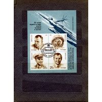 СССР, 1991, ПОЧТ. блок 222 ,  Междунар филателист. выставка "К звездам - 91" гашеная