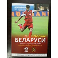 Беларусь-Испания 2015