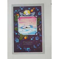 Лапиня  новогодняя открытка 1989  9х14 см