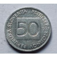 Словения. 50 стотинов 1993 года.