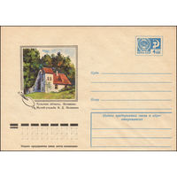 Художественный маркированный конверт СССР N 9867 (23.07.1974) Тульская область. Поленово. Музей-усадьба В.Д. Поленова