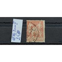 ФРАНЦИЯ 1876г. Тип 2. Гаш.