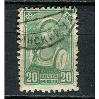 СССР - 1938 - Колхозница 20 коп. - [Mi.578A] - 1 марка. Гашеная.  (Лот 66HU)-TG3P21