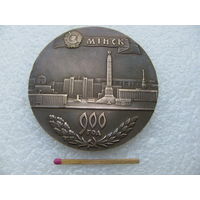 Медаль настольная. г. Минск 900 лет, 1067-1967. тяжёлая