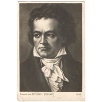 Открытка "Людвиг ван Бетховен"