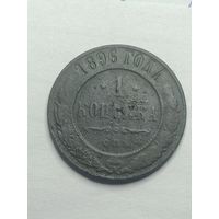 Российская империя 1 копейка 1896 года .