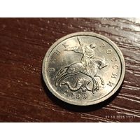 5 копеек 2009 сп