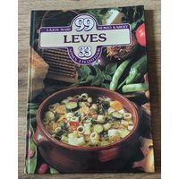 Книга рецептов Lajos Mari, 1989 год